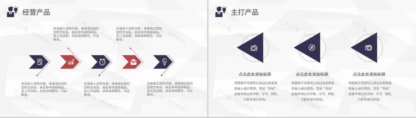 蓝白简约物流公司企业介绍PPT模板-8