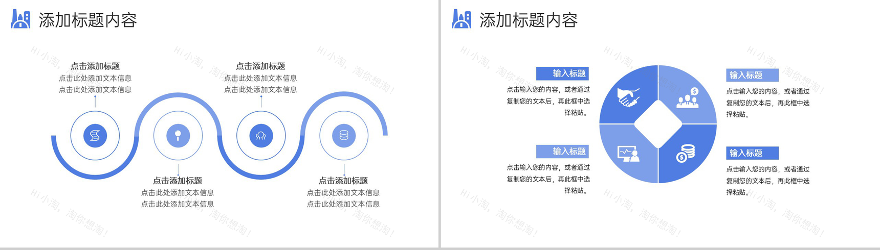蓝色简洁商务公司高效团队建设项目计划方案PPT模板-9