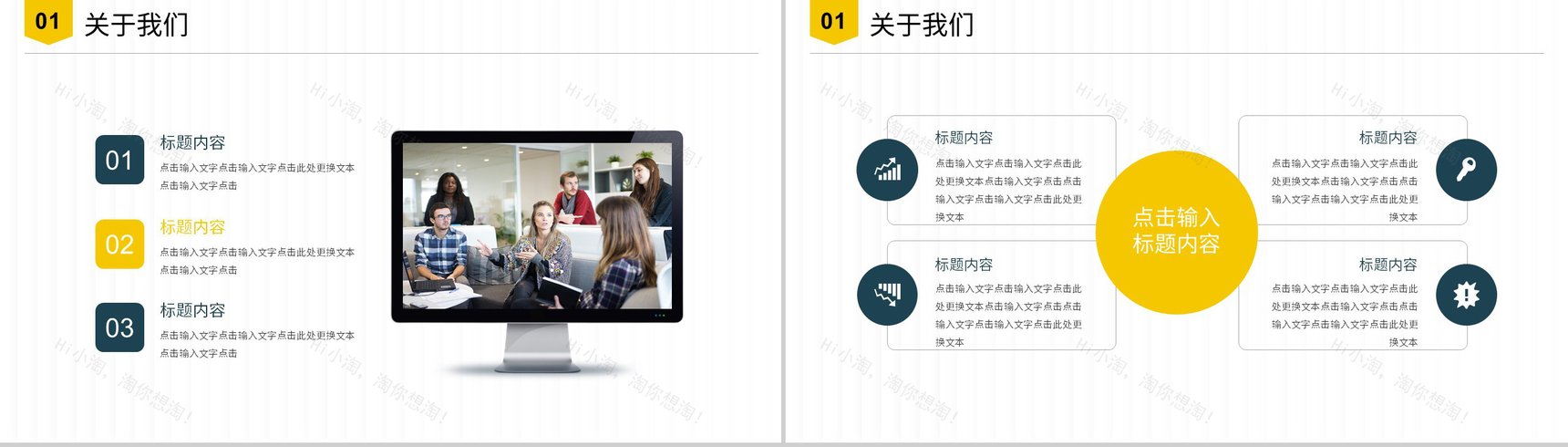 简约大学校园招聘企业宣传介绍项目汇报PPT模板-3