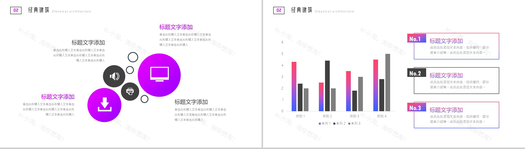 紫色现代建筑介绍PPT模板-5