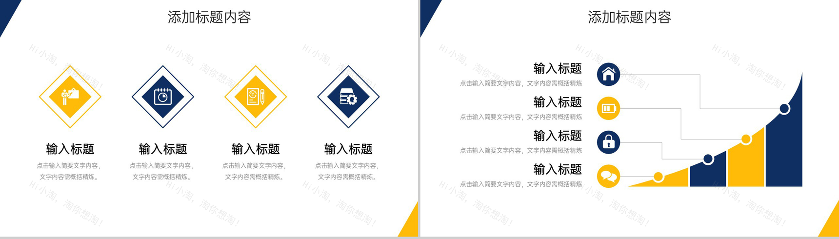 大气商务团队业务介绍员工管理培训PPT模板-6