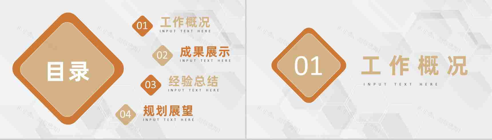 人事部工作发展规划演讲部门管理与建设工作方案PPT模板-2