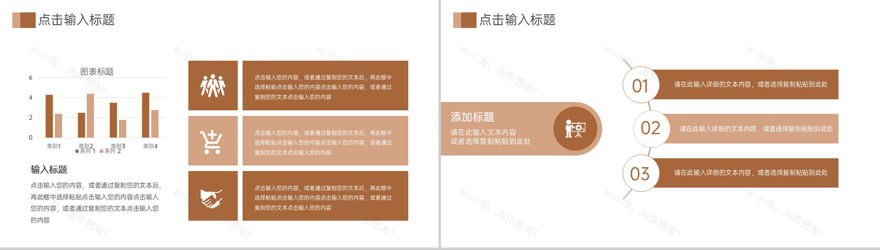 褐色商务风学校招生简介宣讲会师资力量概况PPT模板-3