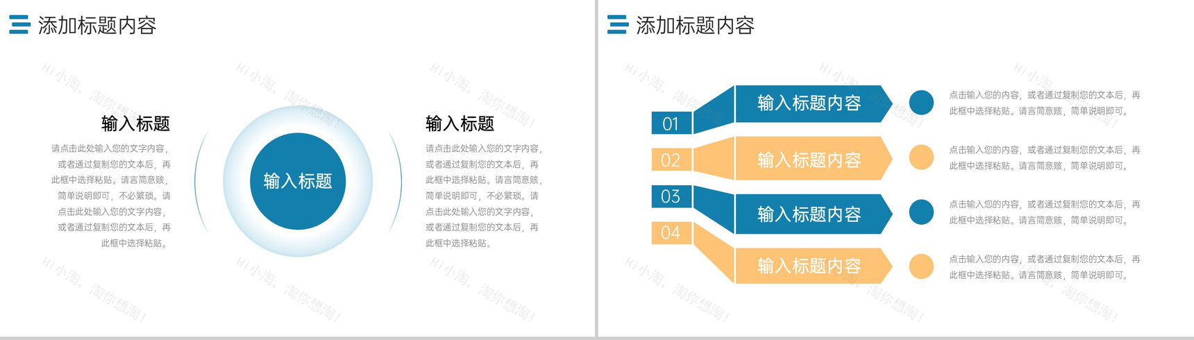 简洁高效团队建设企业文化管理PPT模板-6