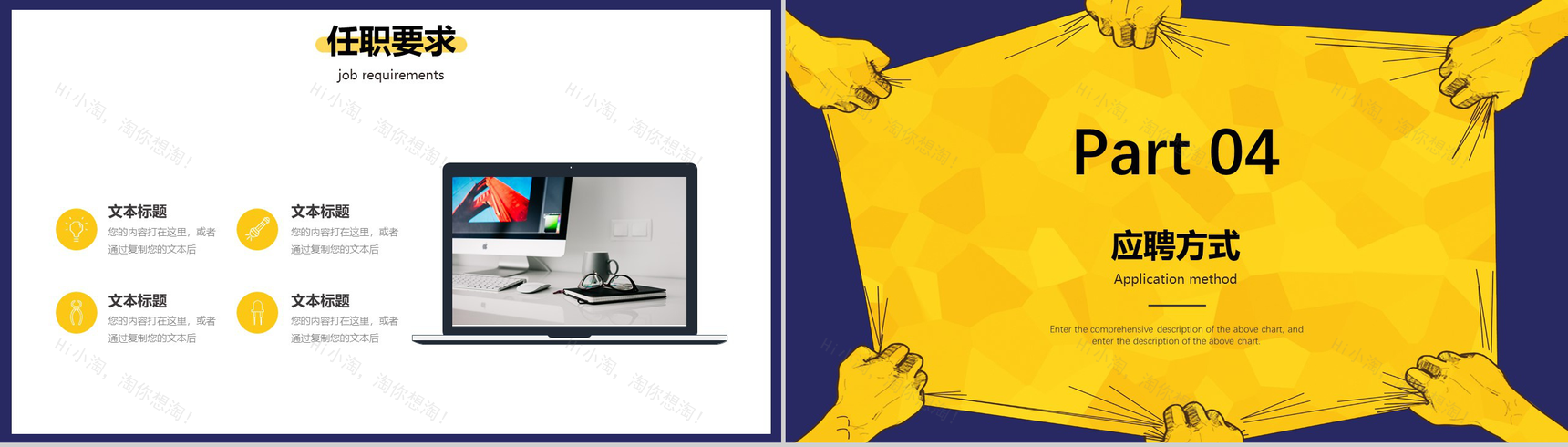 创意简约商务公司介绍校园招聘PPT模板-12