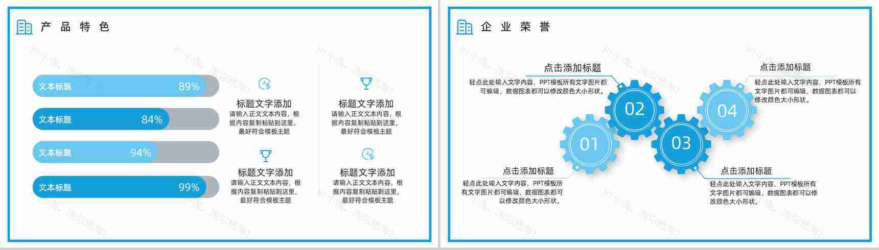 20XX创意几何广告企业公司介绍PPT模板-9