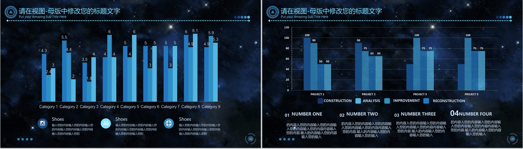 炫酷动态科技产品企业介绍PPT模板-22