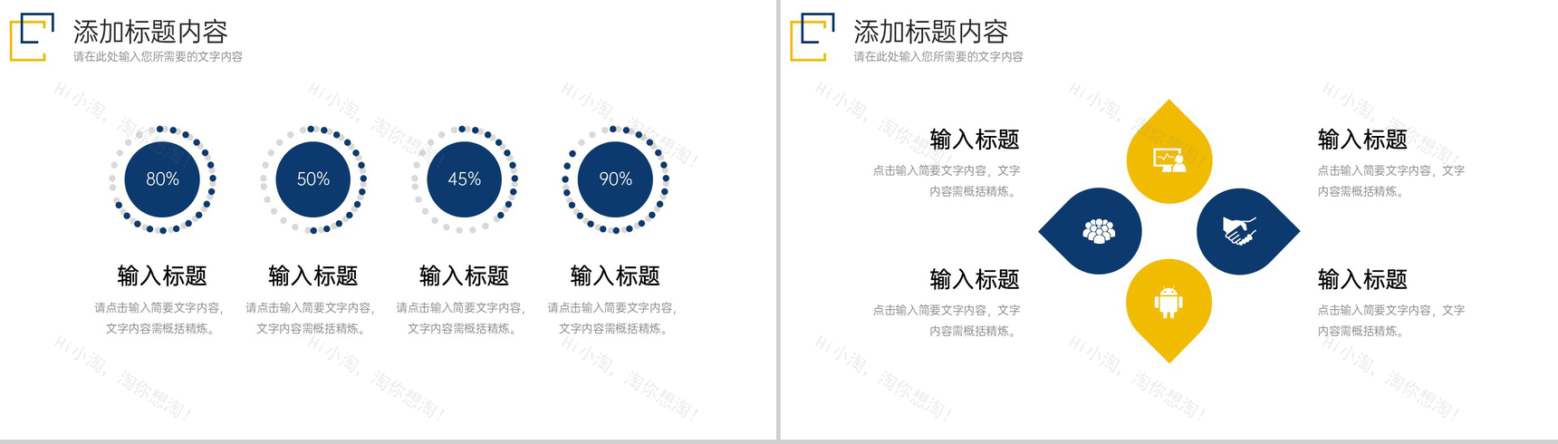 大气商务现代企业管理部门建设计划PPT模板-7