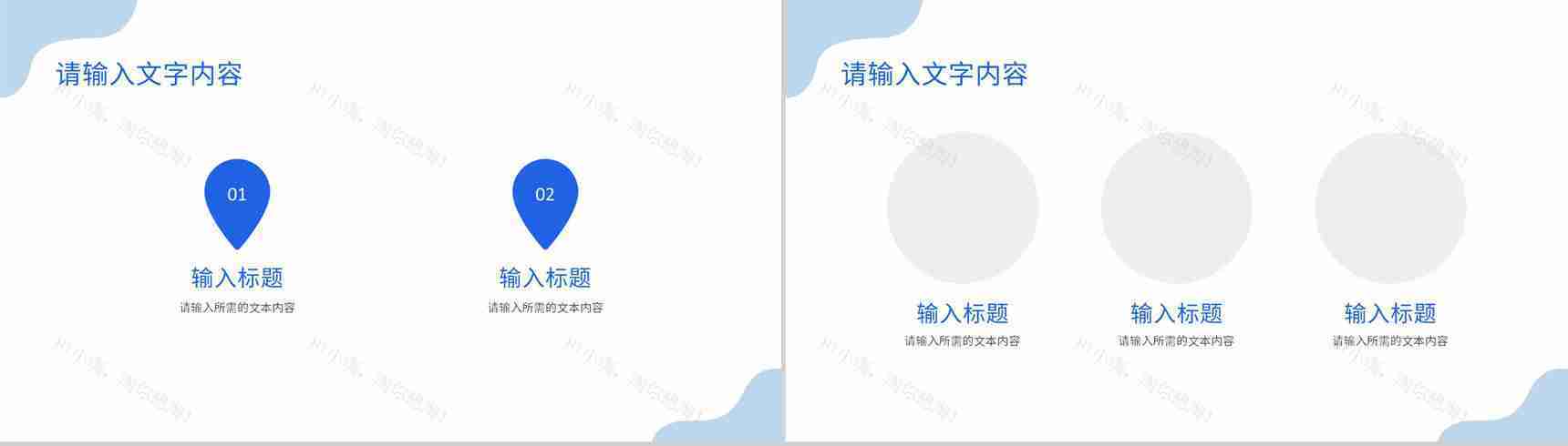 项目合作计划汇报公司简介产品推广方案总结PPT模板-7