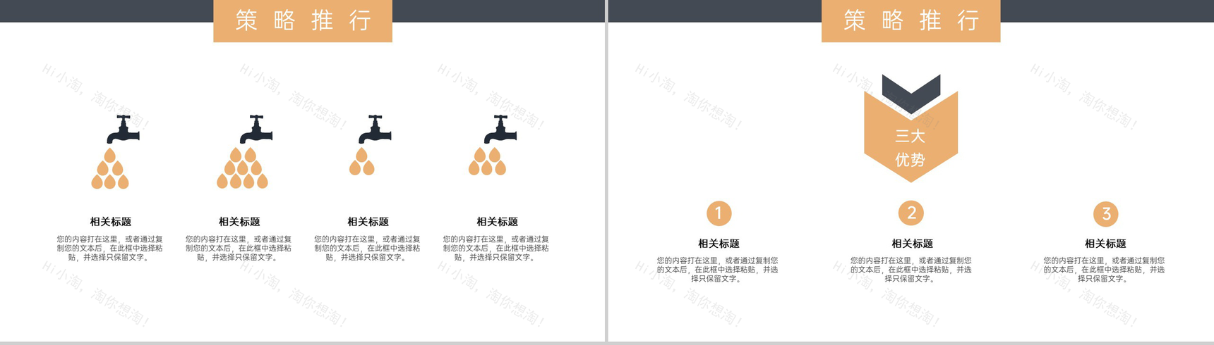 黑黄撞色商务风公司介绍项目推广市场分析PPT-12