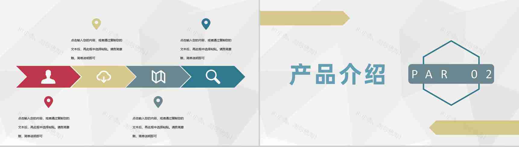金融行业项目招商投资企业文化形象宣传活动简介PPT模板-4