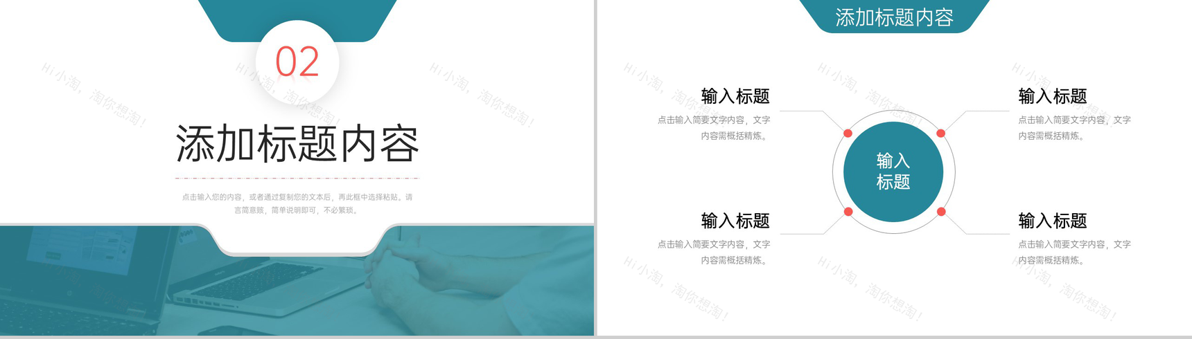 立体撞色品牌管理项目招商加盟宣讲PPT模板-5