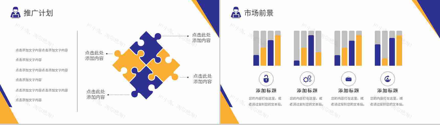 简约绿色小清新商务风格企业文化管理理念宣传活动PPT模板-11