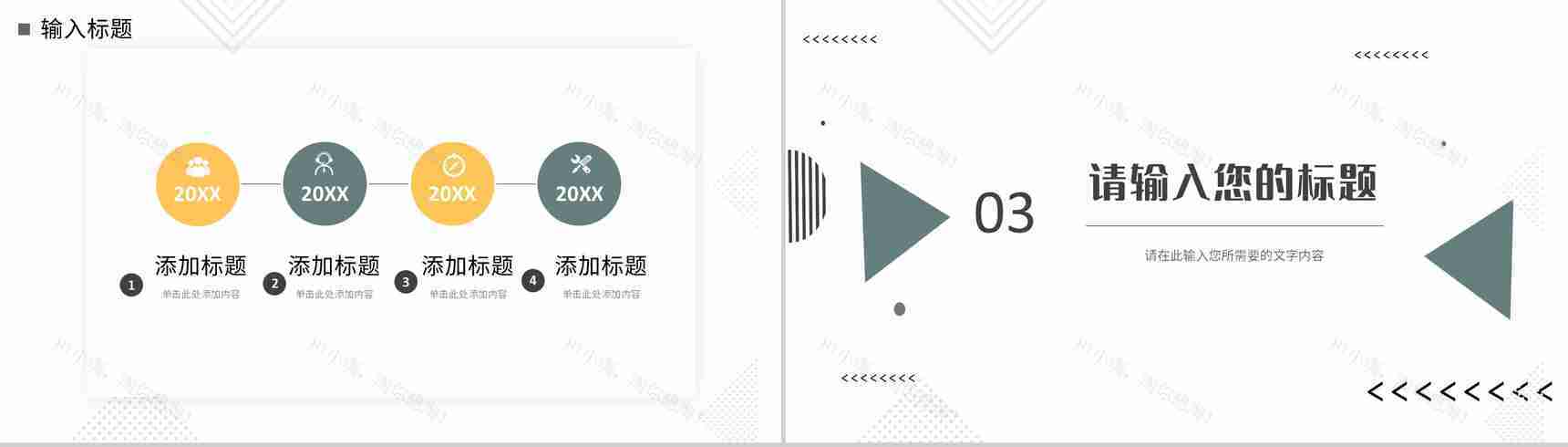 新入职员工公司产品简介企业文化培训主题会议学习心得体会总结PPT模板-5