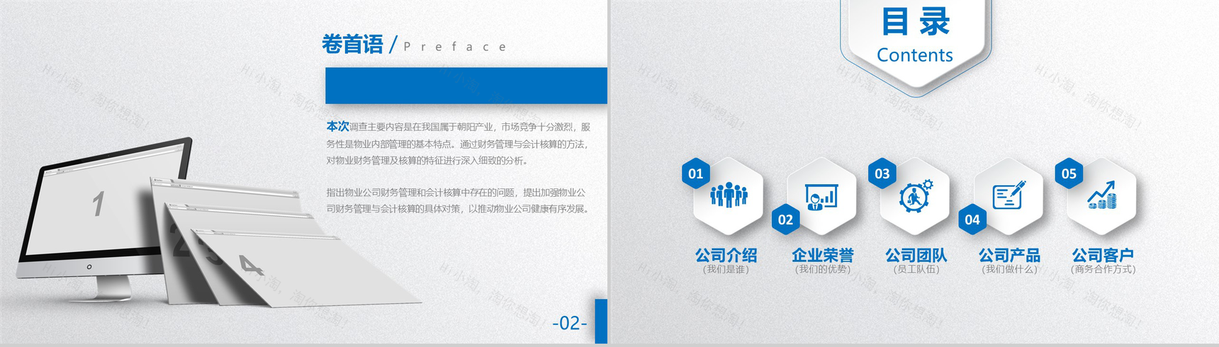 微立体简约产品宣传个人总结汇报PPT模板-2