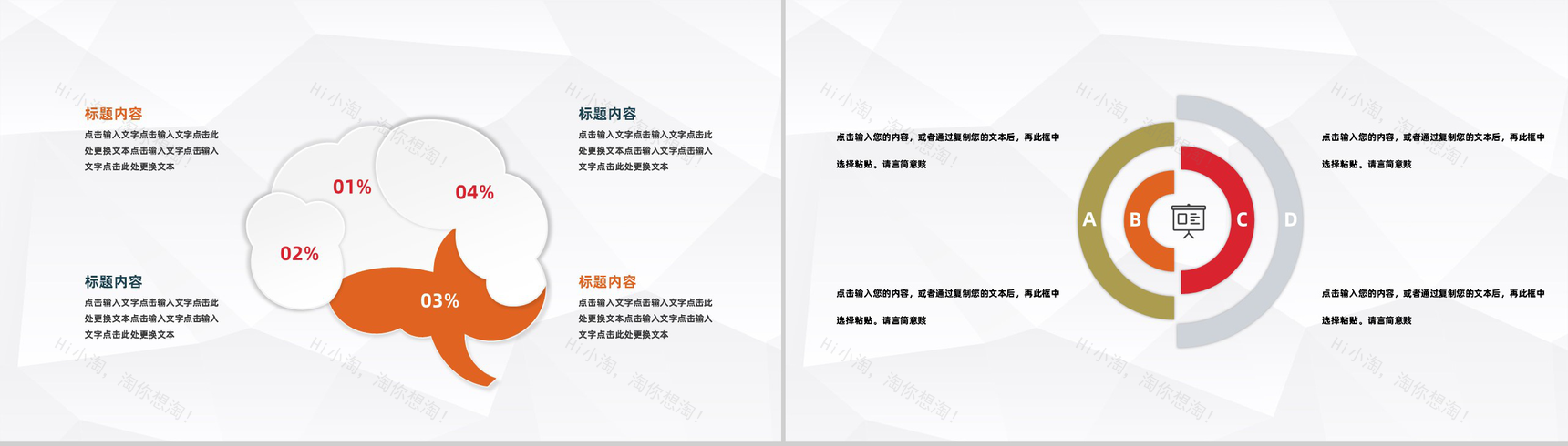 企业新员工入职公司简介产品推广公司核心管理团队介绍PPT模板-9