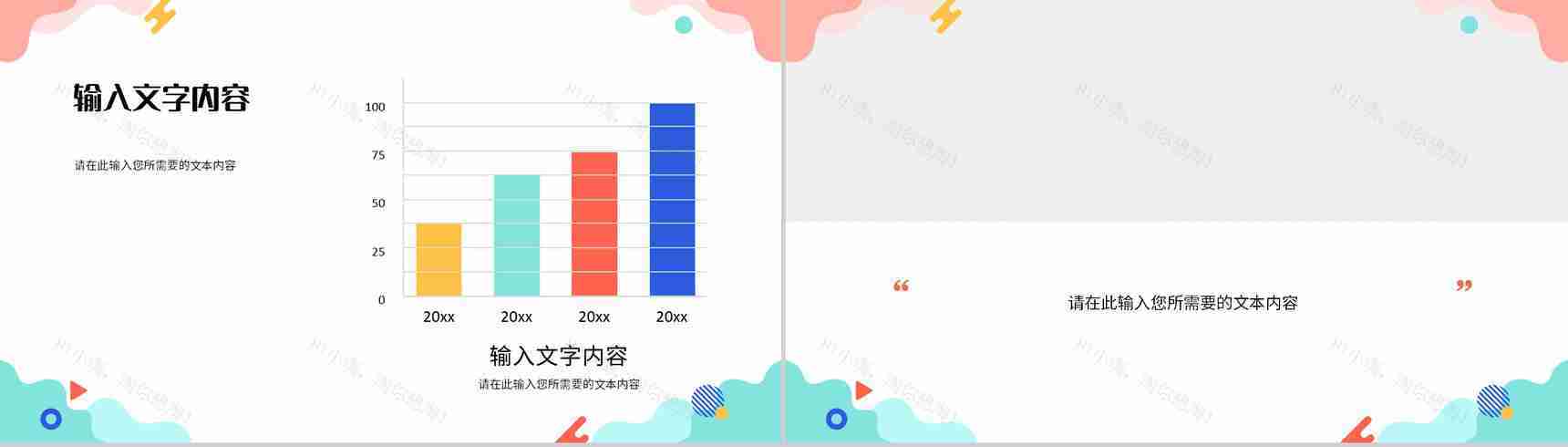 商业发展规划公司简介项目情况汇报产品市场前景分析PPT模板-9