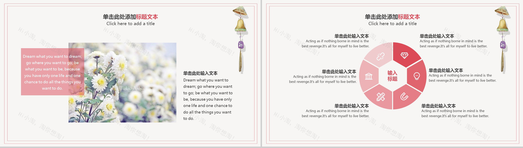 小清新简约商务日系公司产品宣传企业简介PPT模板-3