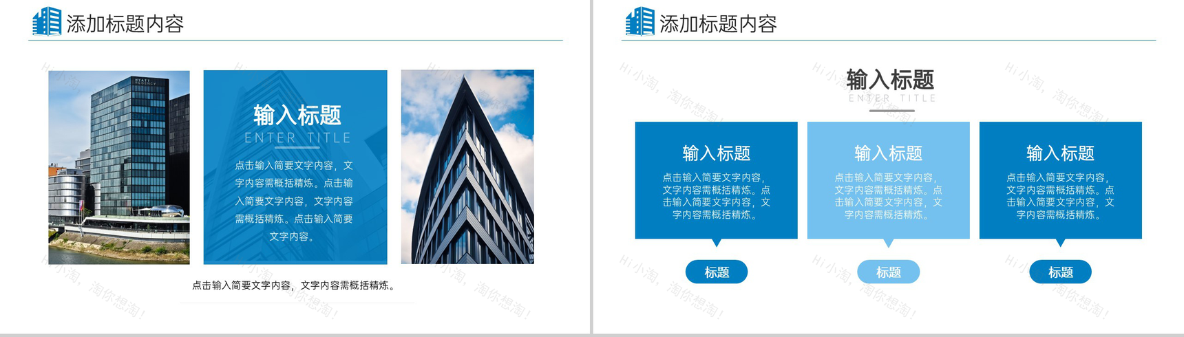 蓝色渐变高效团队建设企业发展历程介绍PPT模板-5