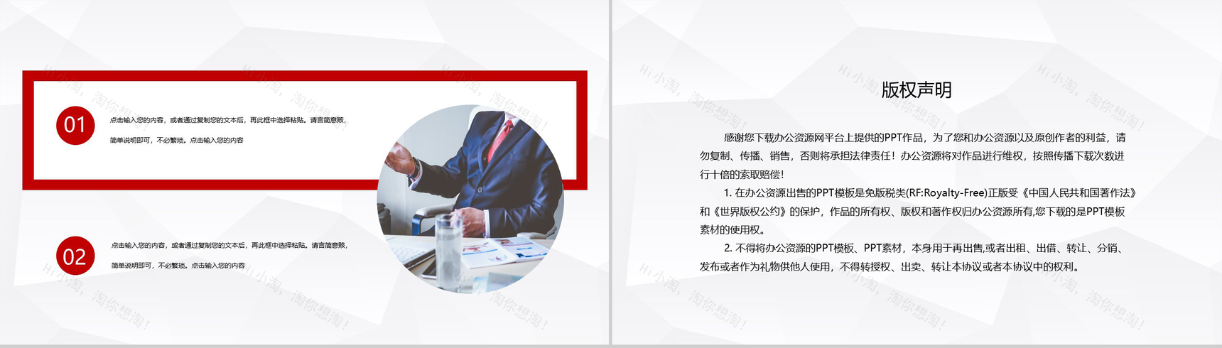 珍惜时间公司企业文化宣传方案学习心得体会成果总结汇报PPT模板-10