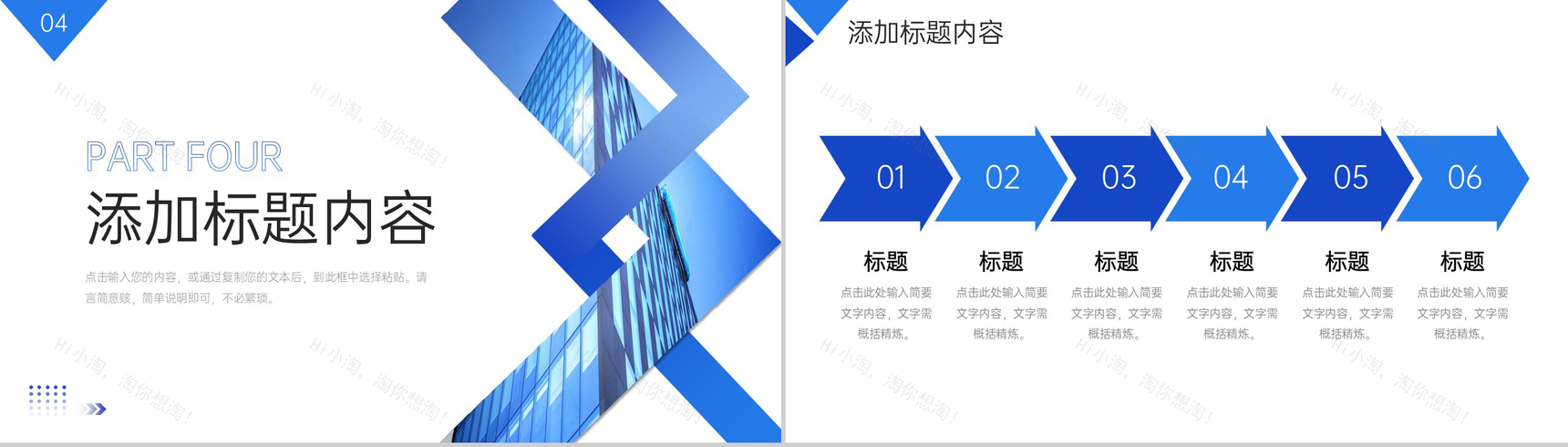 大气蓝色高效团队建设企业文化宣讲PPT模板-9