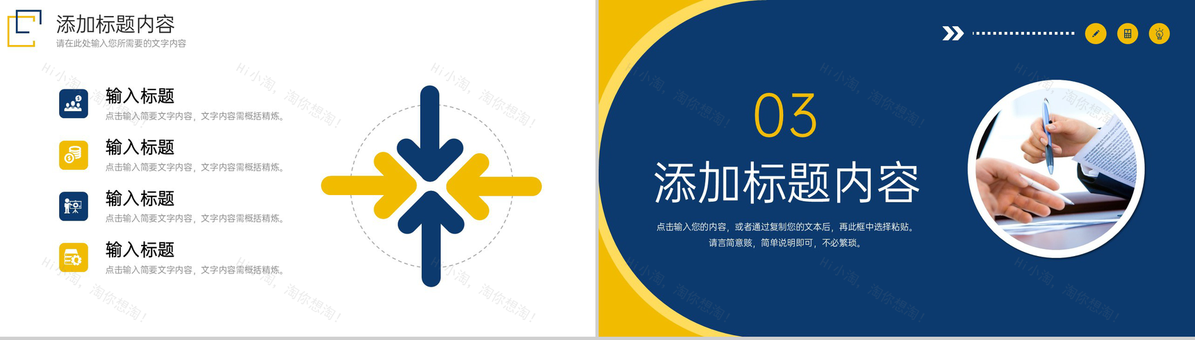 大气商务现代企业管理部门建设计划PPT模板-6