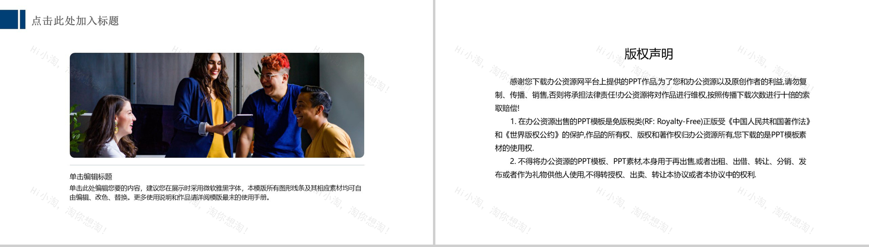 蓝色现代商务公司介绍企业宣传PPT模板-10