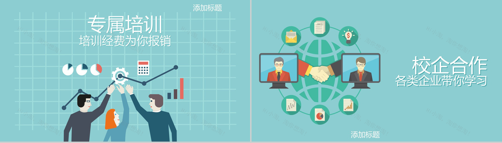 时尚创意公司简介员工招聘动态PPT模板-8