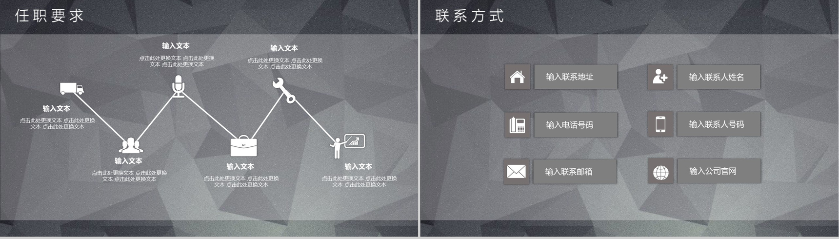 灰色商务企业介绍宣传公司校园招聘会PPT模板-12