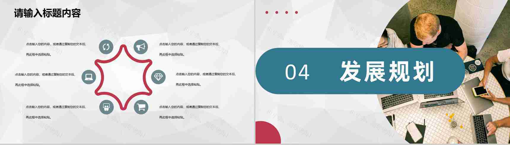 商务活动项目签约启动仪式企业销售启动会流程PPT模板-8