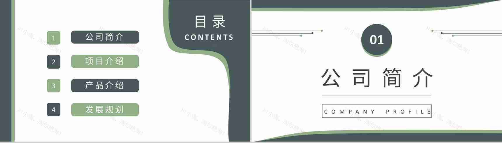 简约公司入职培训公司简介产品介绍企业宣传推广方案总结汇报PPT模板-2