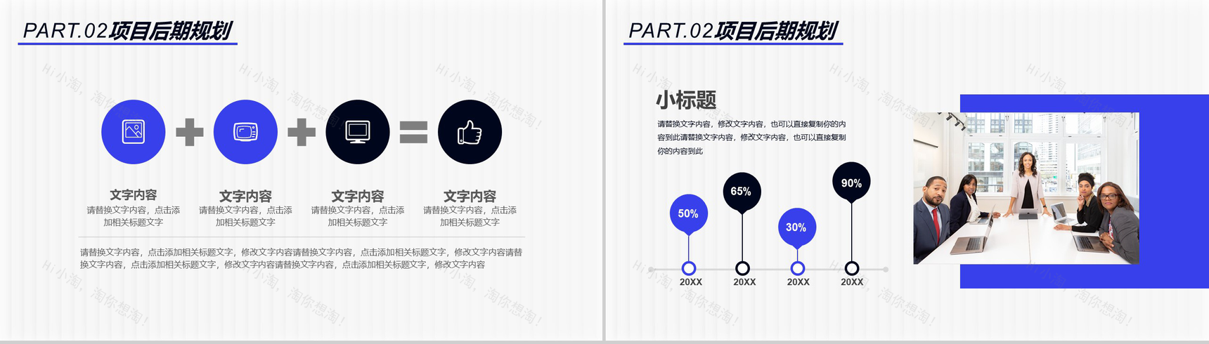公司项目正式启动签约仪式项目规划成果介绍宣传推广PPT模板-6