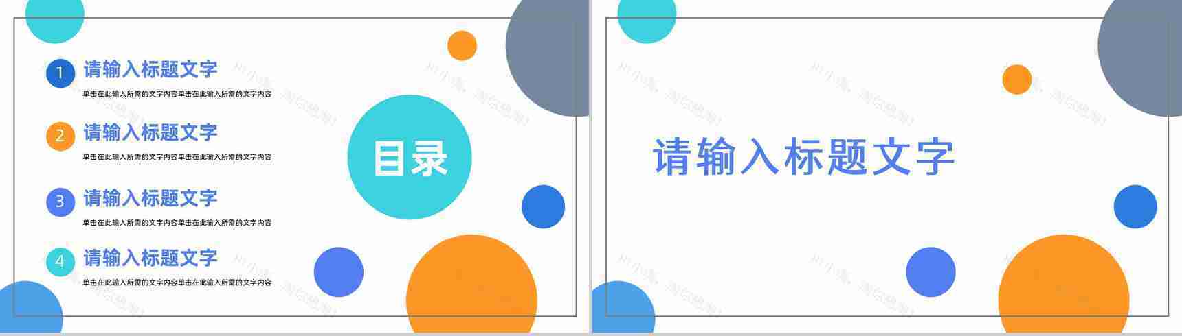 黑色简约大气商务风企业简介产品介绍PPT模板-2