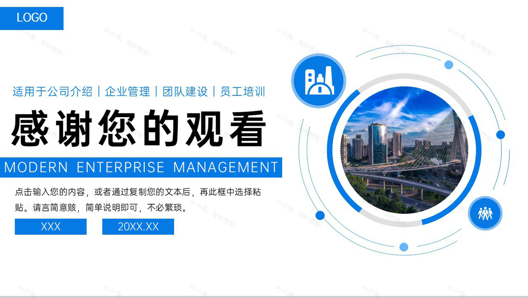 商务风现代企业管理项目计划方案汇报PPT模板-11