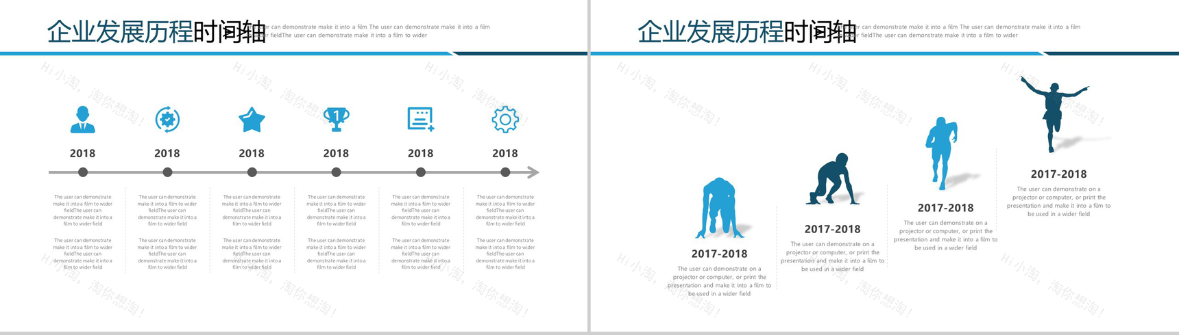 企业发展历程时间轴图表模板-8