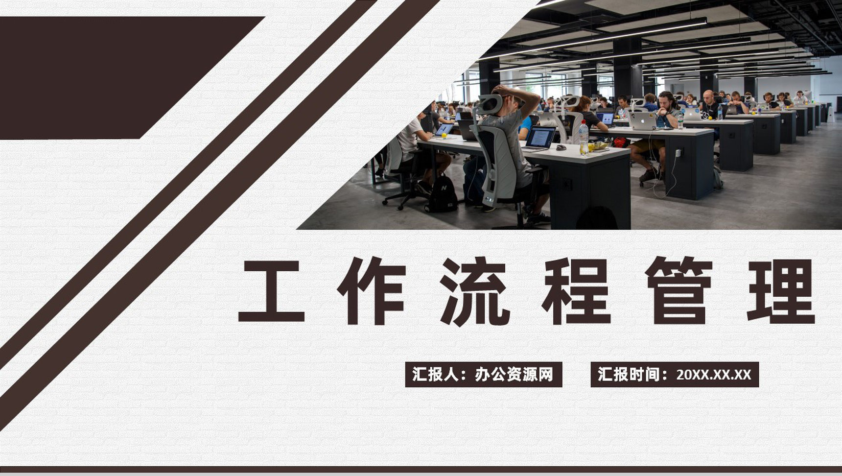 施工项目工作预算流程物业管理流程制度整理PPT模板