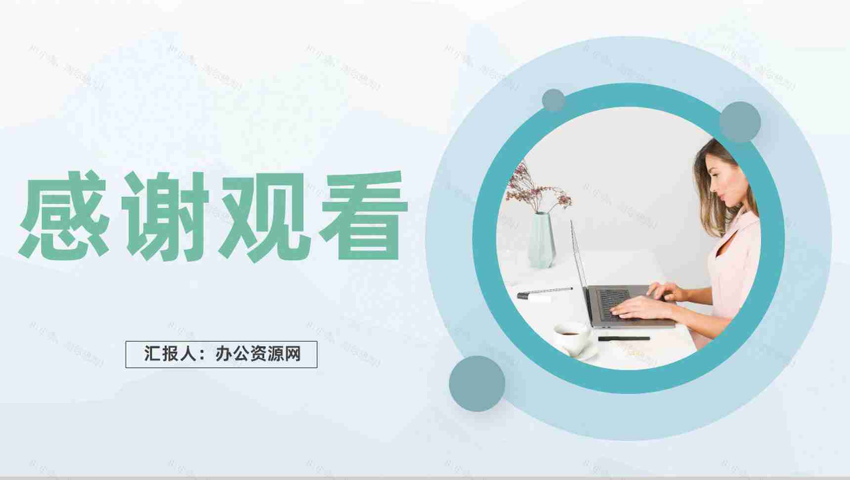 人事部门薪酬管理体系设计企业人力资源规划PPT模板-8