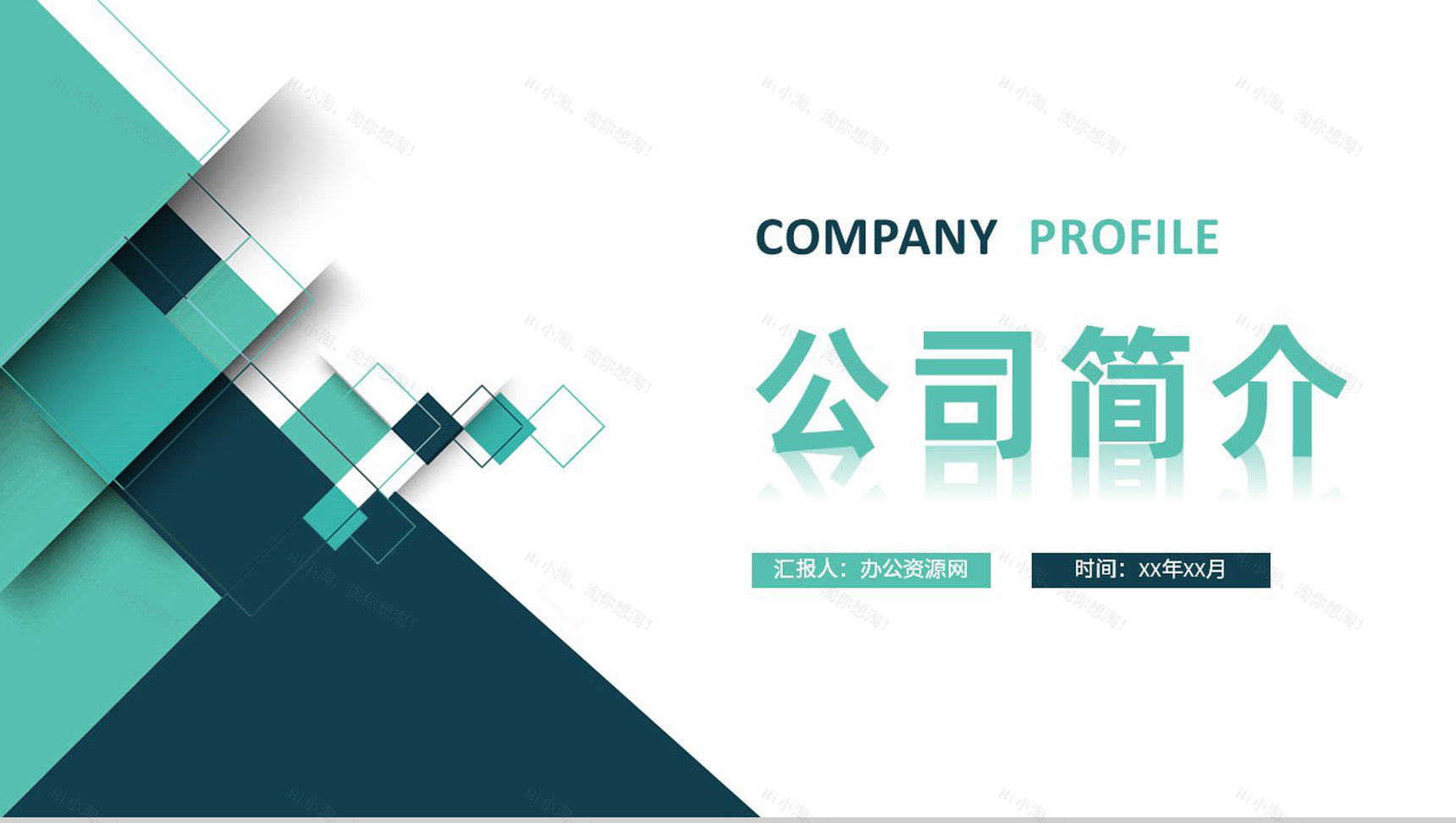 企业发展时间轴公司团队情况简介宣传公司核心项目推广方案PPT模板-1