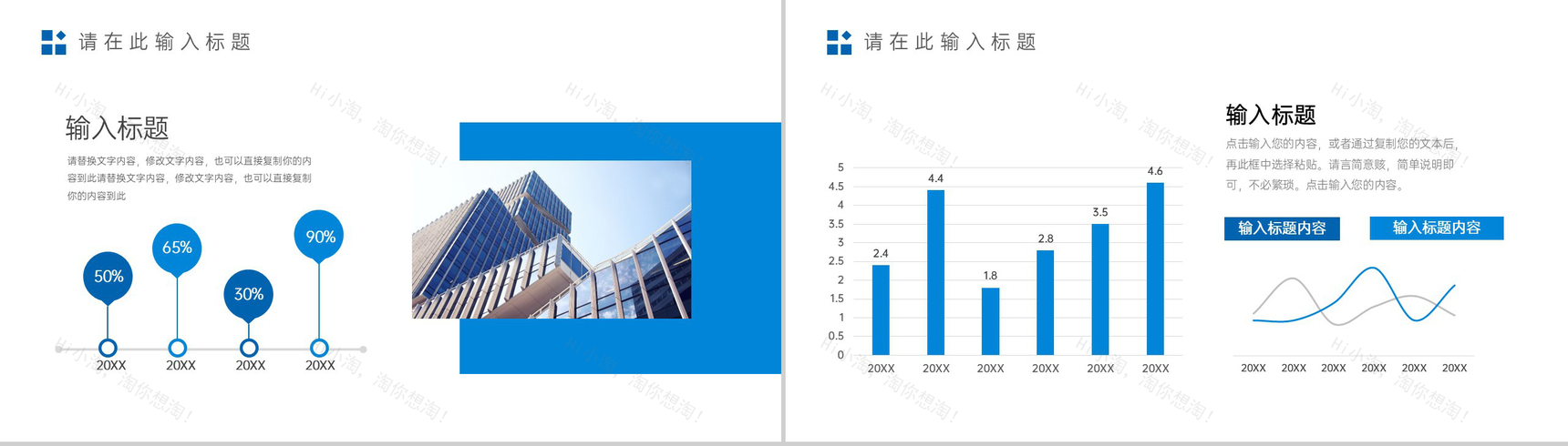 蓝色商务风学校招生简章宣讲发展历程介绍PPT模板-8