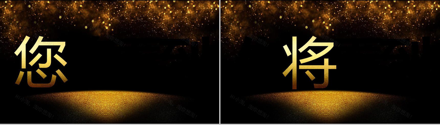 黑金大气年终汇报总结快闪视频开场PPT模板-4