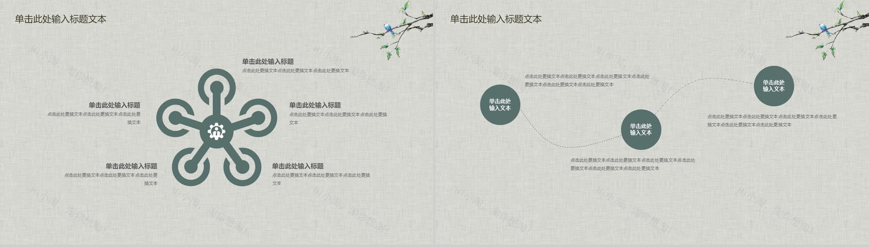 复古中国风企业文化宣传介绍企业简介PPT模板-7