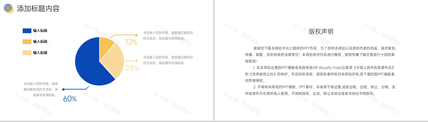 商务大气企业战略规划发展理念宣传介绍PPT模板-10