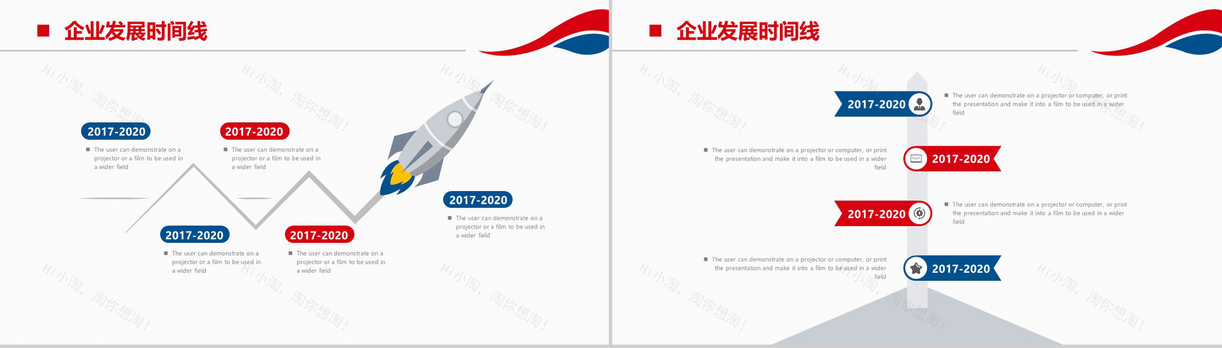 企业发展时间线公司宣传PPT模板-12