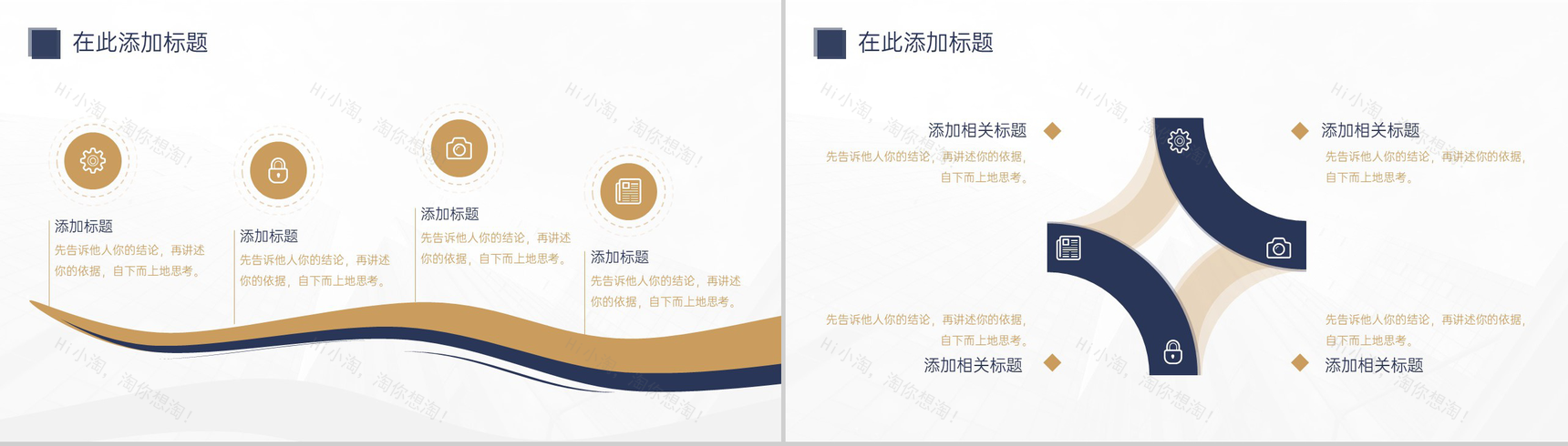 大气商务风企业介绍产品项目宣传推广方案PPT模板-10