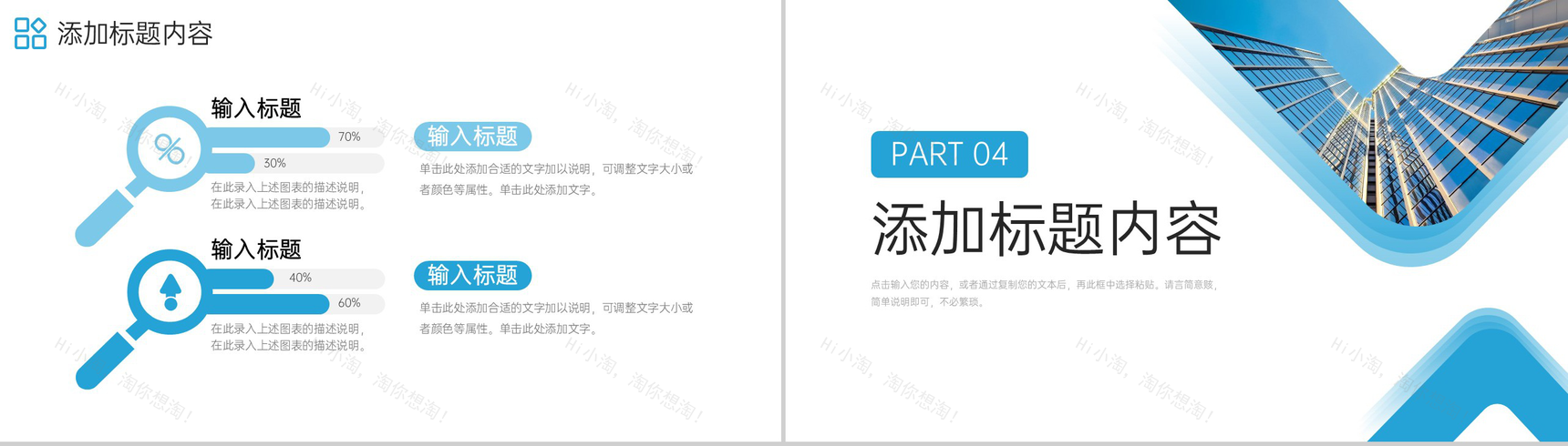 创意商务团队业务介绍招商投资方案PPT模板-8