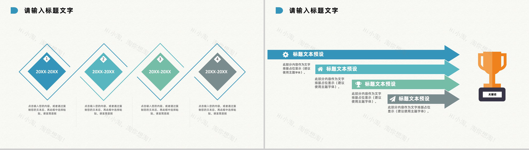 蓝色商务风格企业公司发展汇报时间轴PPT模板-9