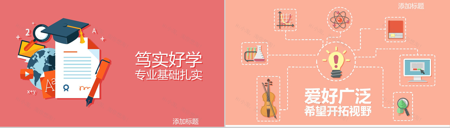 时尚创意公司简介员工招聘动态PPT模板-3