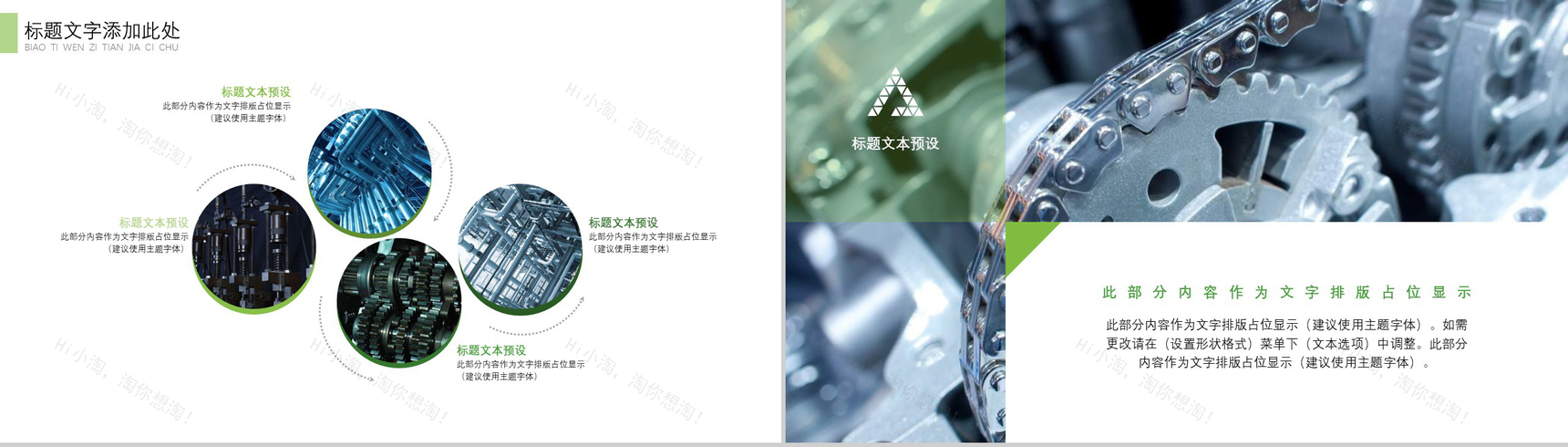 器械制造公司宣传PPT模板-12