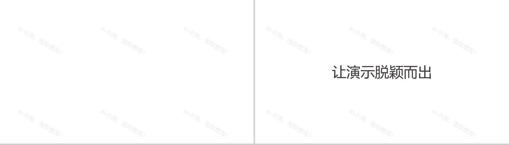 黄白简约微立体公司简介企业宣传介绍快闪动态PPT模板-3