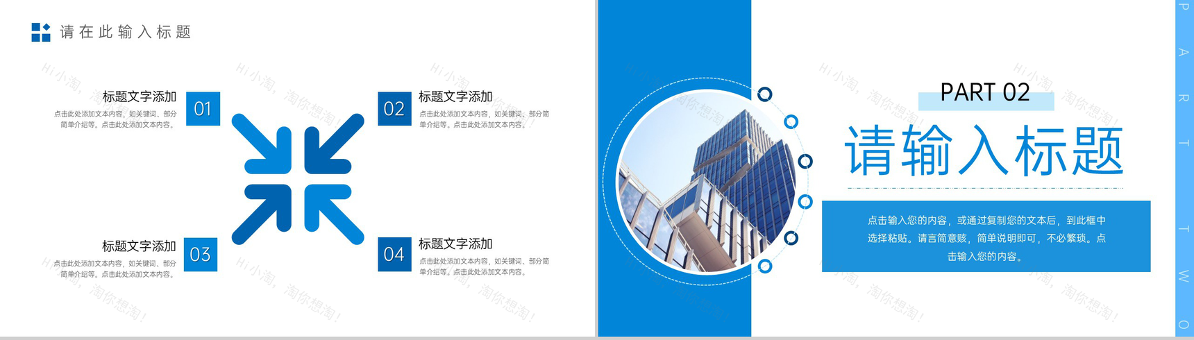 蓝色商务风学校招生简章宣讲发展历程介绍PPT模板-4